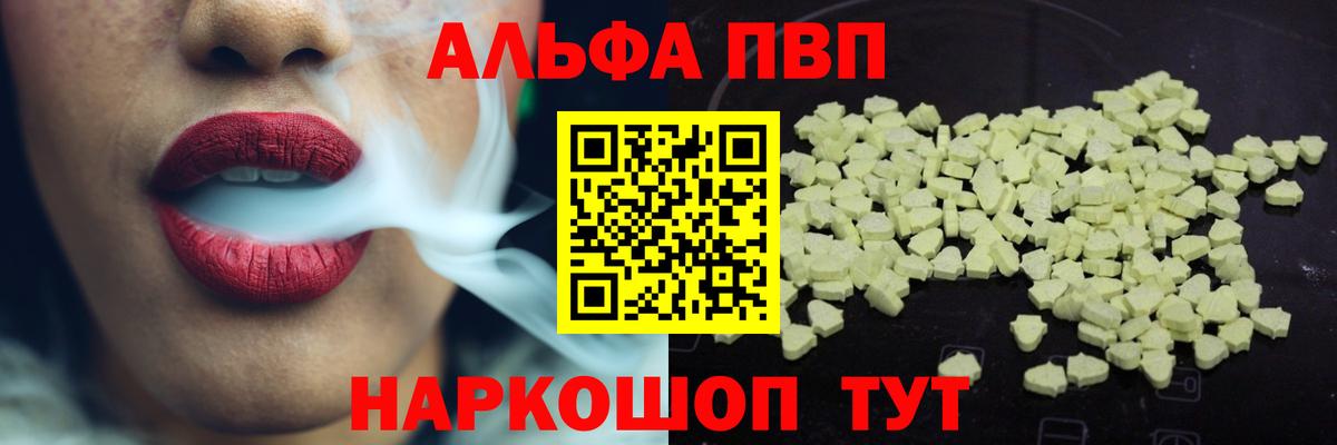 Alpha-PVP VHQ Донской