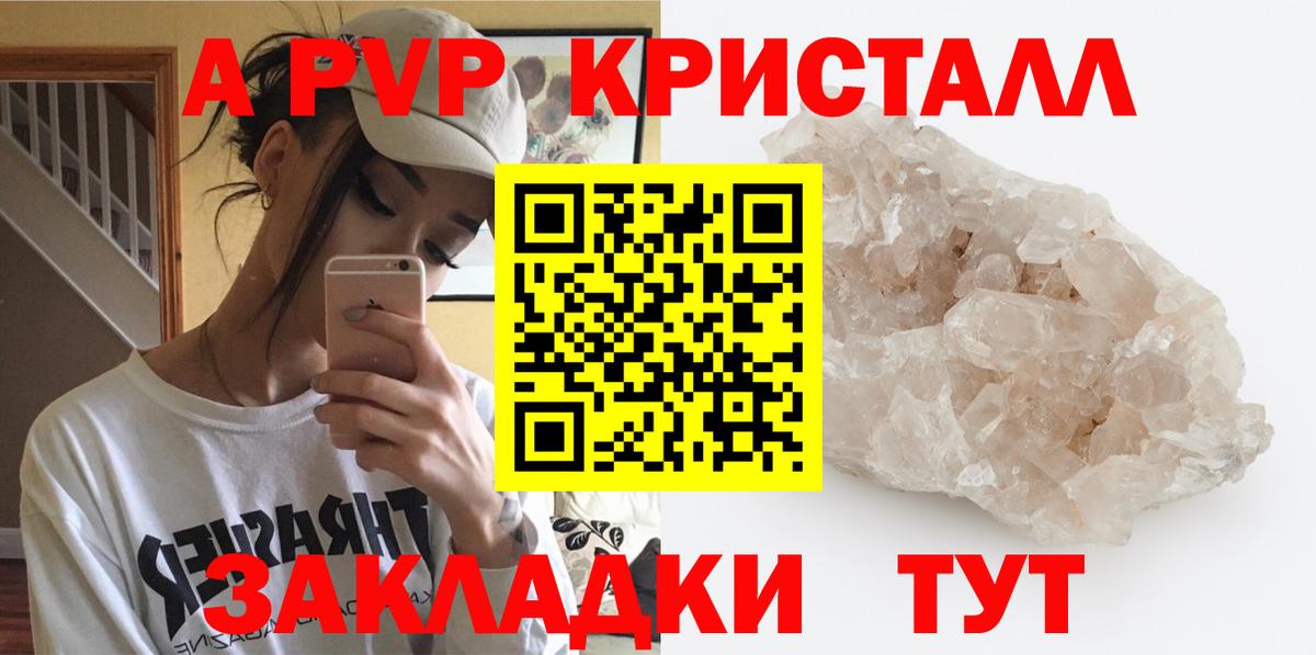 купить наркотики цена  Alpha PVP  Донской  APVP СК КРИС  Вход с VPN  A PVP СК  APVP СК КРИС 