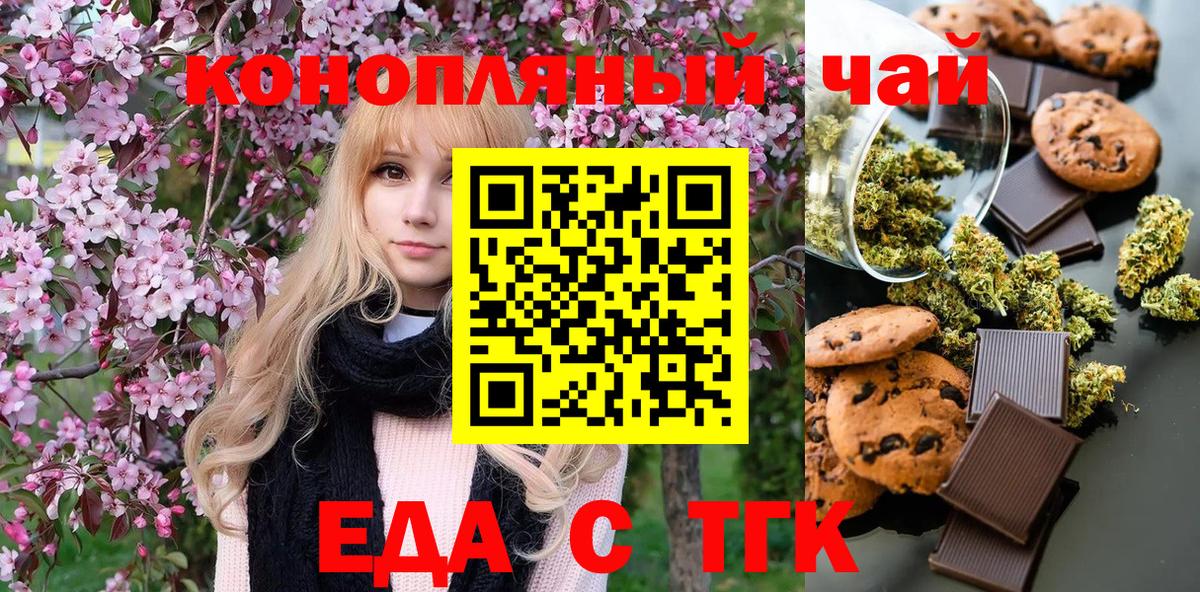 Canna-Cookies конопля  Вход с VPN  Донской 