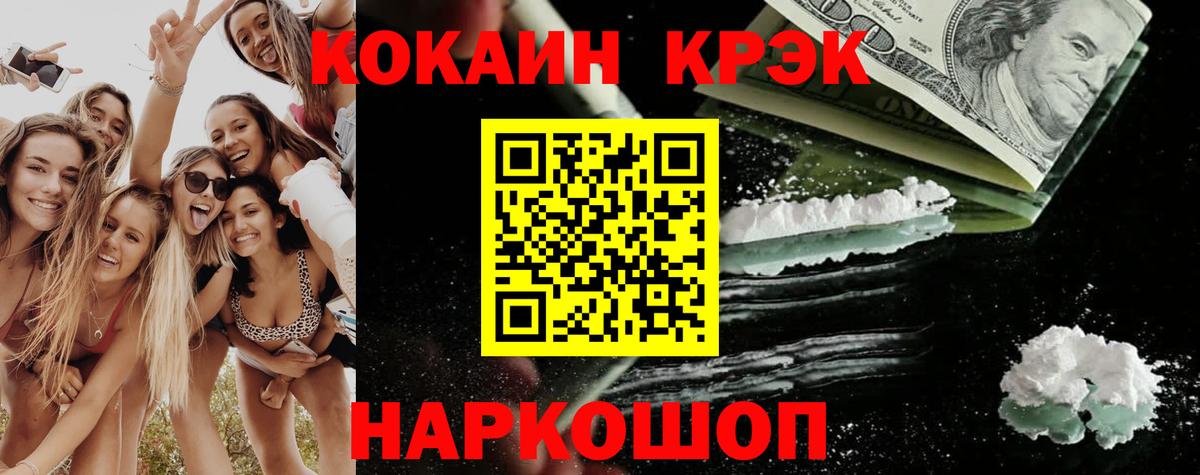 КОКАИН VHQ  Кокаин Колумбийский  Донской  Вход с VPN 