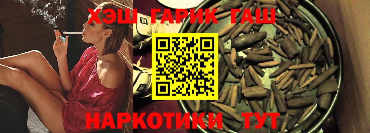 ГАШИШ hashish  Вход с VPN  ГАШ  ГАШИШ Изолятор  Донской 