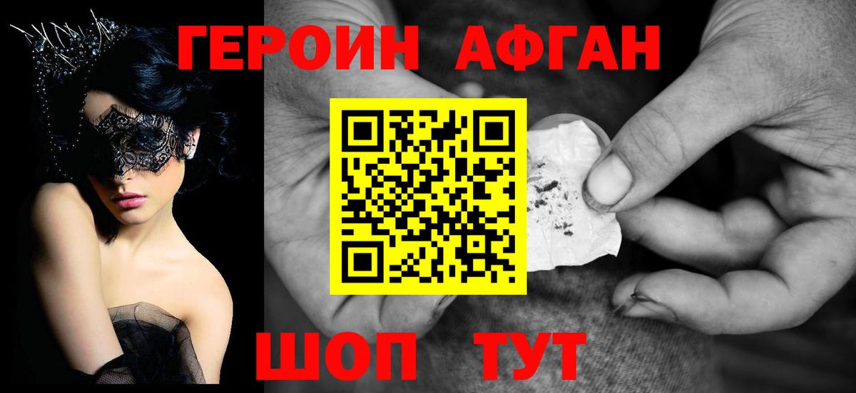 Героин  Вход с VPN  Донской  ГЕРОИН Heroin 