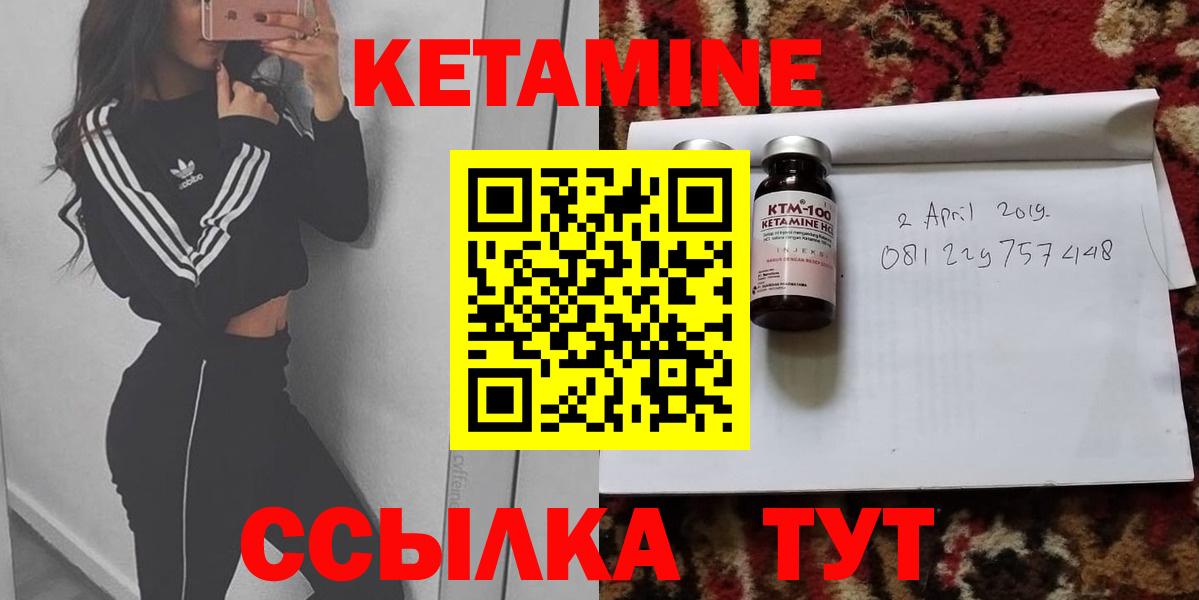 КЕТАМИН VHQ  Вход с VPN  Кетамин ketamine  Донской 