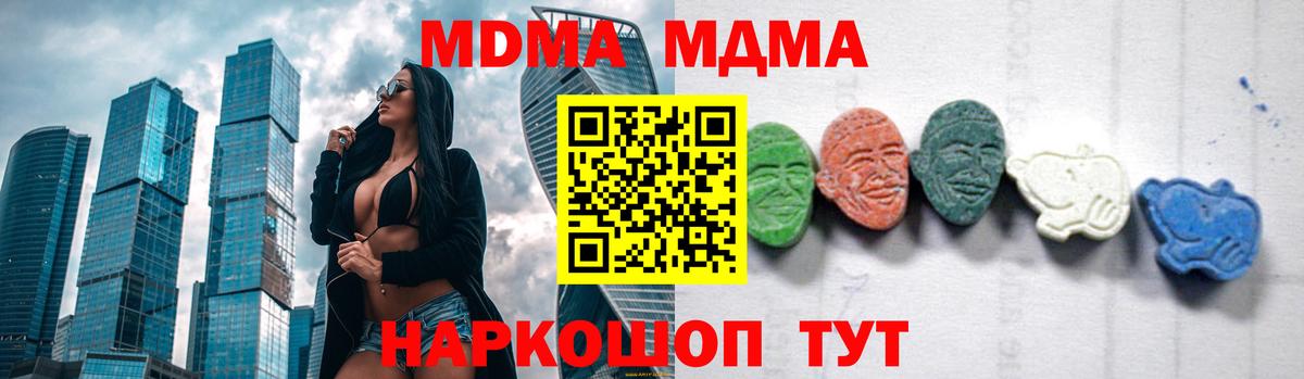 MDMA  Вход с VPN  Донской  МДМА crystal 