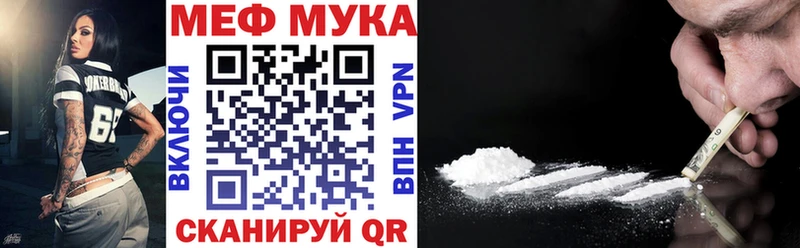 МЕФ mephedrone  Донской 
