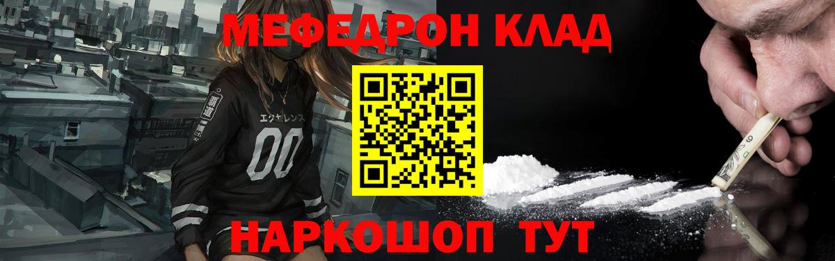 Меф мука Донской