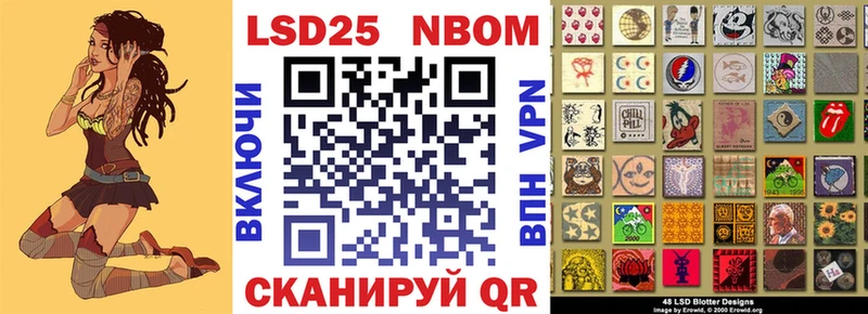 закладка  Донской  Марки N-bome 1500мкг 