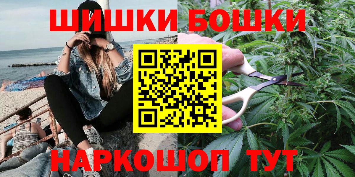 МАРИХУАНА гибрид  Вход с VPN  Донской  Каннабис White Widow 